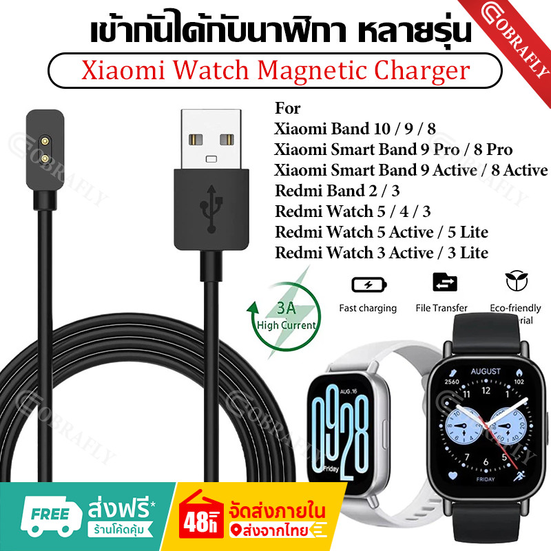 ชาร์จสำหรับ Xiaomi Mi Band 10 9 8 /9 8 Pro /9 8 Active Redmi Watch 5/4/3/2/3 Active Lite นาฬิกาอัจฉริยะ สายชาร์จ