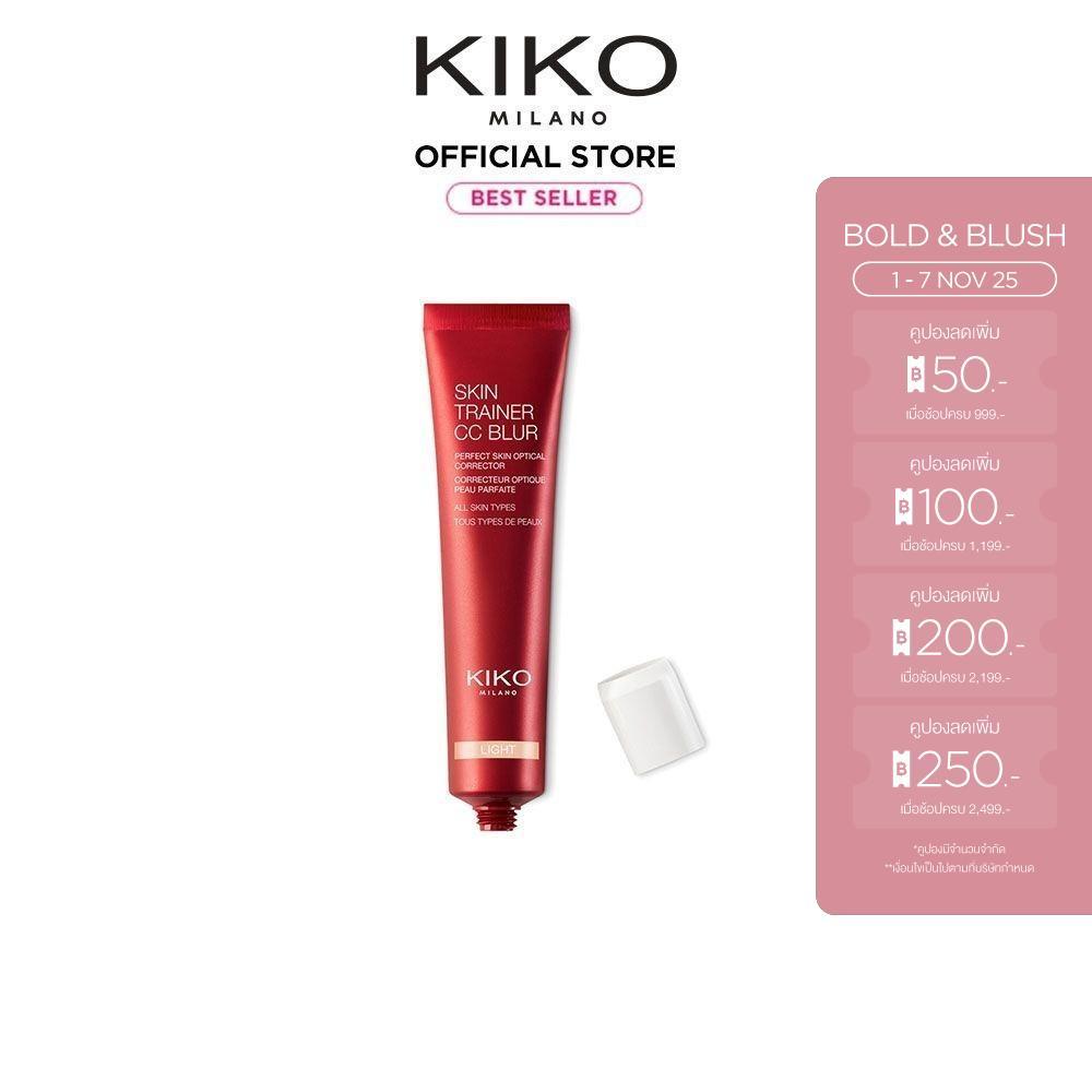 KIKO MILANO Skin Trainer CC Blur สกิน เทรนเนอร์ ซีซี เบลอ (ครีมบำรุงหน้า, ปกปิด, ปรับสภาพสีผิว, เบลอ