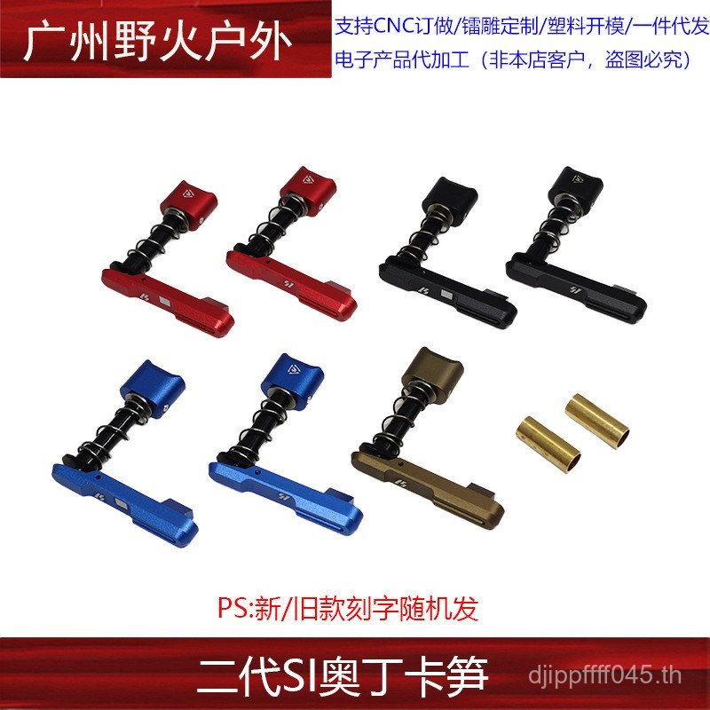 Mk mk18 [Chassis Driver Card Tenon Card Lock ปรับให้เข้ากับรุ่นที่สอง Jun LDTARSI Athletics 556 Odin