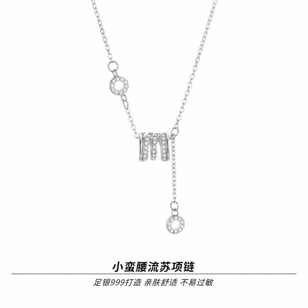Influencer s999 ที่ไม่ซ้ํากัน Classy จี้สร้อยคอเอวเล็กพู่เงินสเตอร์ลิงสไตล์เดียวกันหญิงเครื่องประดับ