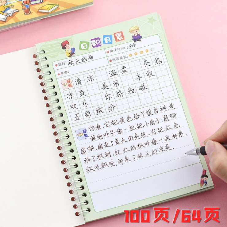 คําสะสมสําเนาเกรดสามเล่ม 1 Digest คัดลอกบันทึก Tianzige Good Word Good Word อ่านขุด