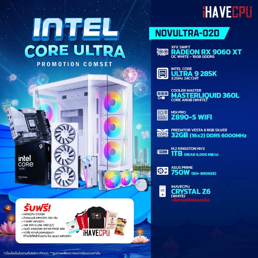 คอมประกอบ iHAVECPU NOVULTRA-020 INTEL ULTRA 9 285K/RX 9060 XT 16GB/Z890/32GB DDR5 6000MHz (SKU-25104