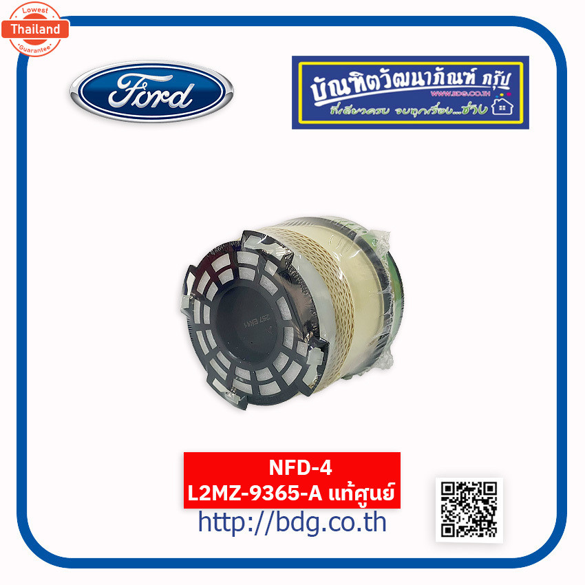 MAZDA/FORD กรองโซล่า มาสด้า/ฟอร์ด BT-50 PRO 2.2,RANGER T6,EVEREST 2.2-3.2 year 12 L2MZ-9365-A แท้ศูน