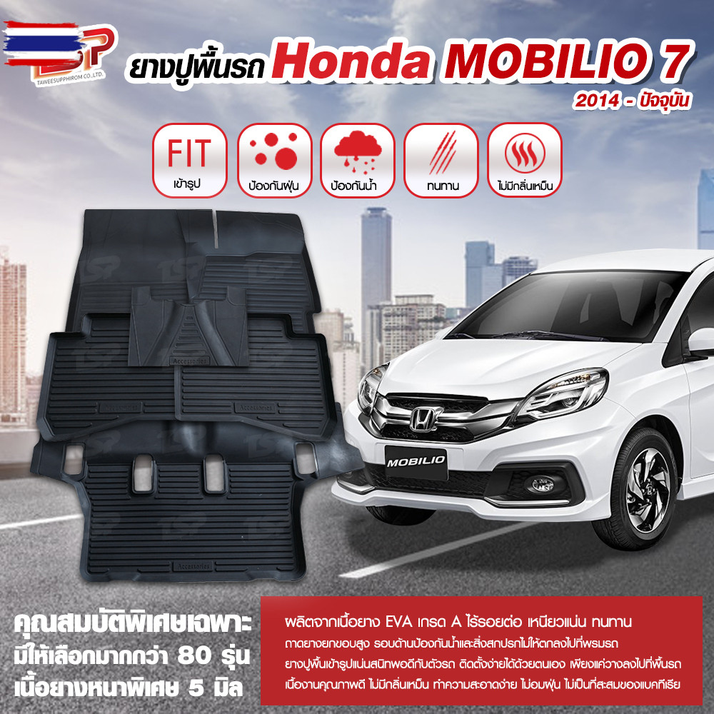 ยางปูพื้นรถยนต์ พรมปูรถยนต์ พรมปูพื้นรถ พรมรถยนต์ ผ้ายางปูพื้นรถ ผ้ายางปูรถ แผ่นยางปูพื้น ถาดยางปูพื