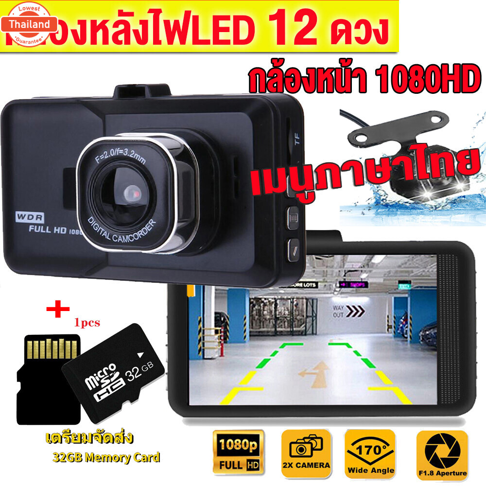 Car Camera 3 นิ้ว กล้องติดรถยนต์ รุ่นใหม่ล่าสุด Full HD Car Camera กล้องติดรถยนต์ กล้องหน้ารถ กล้องต