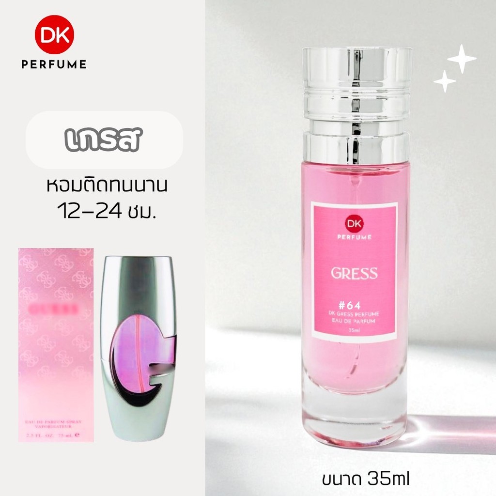 Dk Perfume, Grace Scent # 64 Fragrance Lasts for 12-24 Hours. Women's Perfume