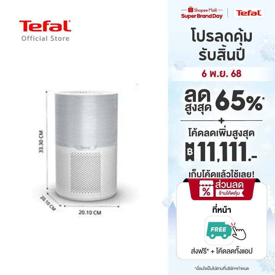 [ใหม่] TEFAL AIR PURE COMPACT PT2210T0 เครื่องฟอกอากาศ AIR PURE COMPACT รุ่น PT2210T0 เหมาะสำหรับห้อ