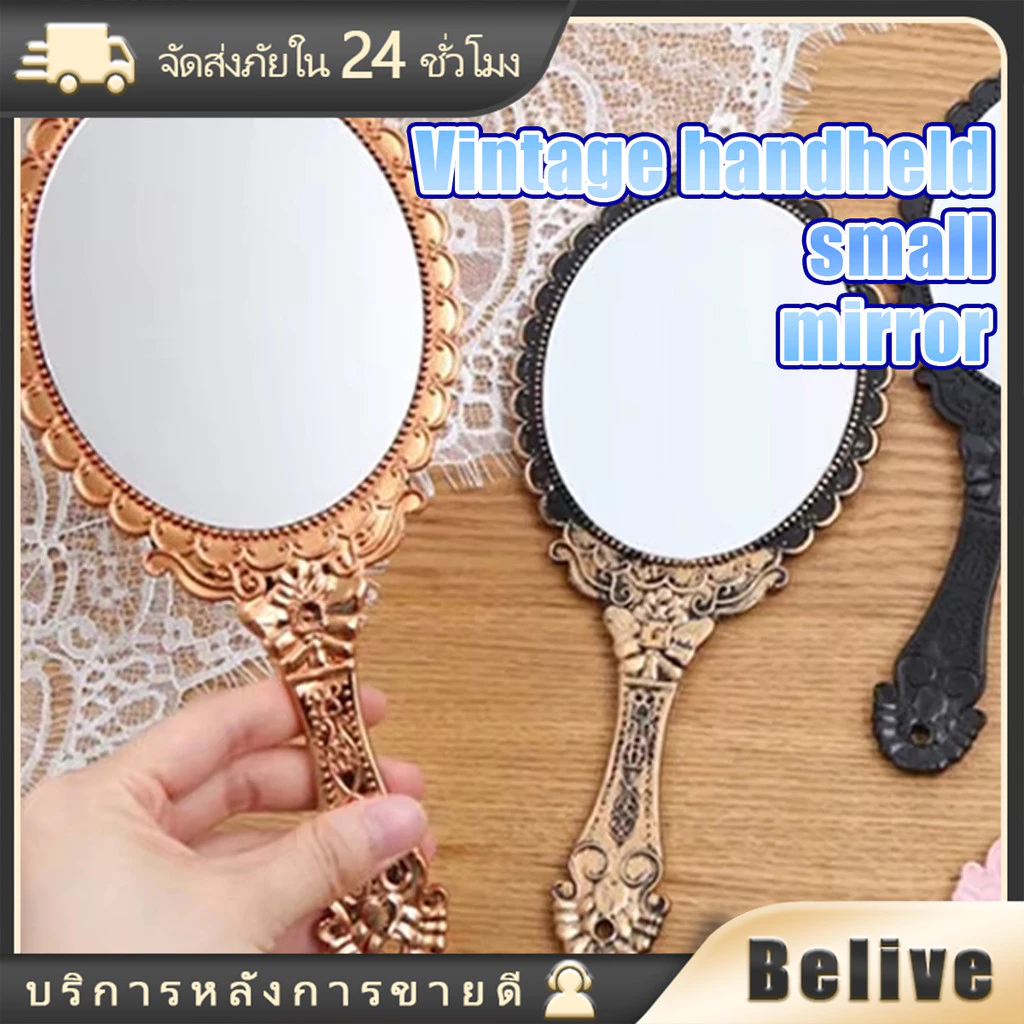 25*11CM กระจกถือ กระจกมีด้ามจับ สำหรับอุปกรณ์เสริมความงาม แบบแขวนได้ พกพาได้ สไตล์วินเทจ รูปวงรี