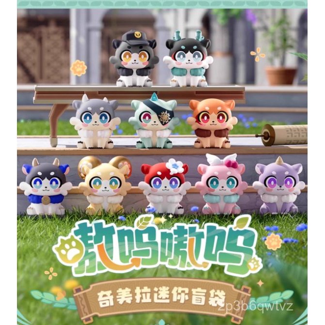 miHoYo Honkai Impact 3rd Starry Sky Railway Awoo Awoo Chimera Mini Blind Bag ฟิกเกอร์อนุภาคน่ารัก ขอ