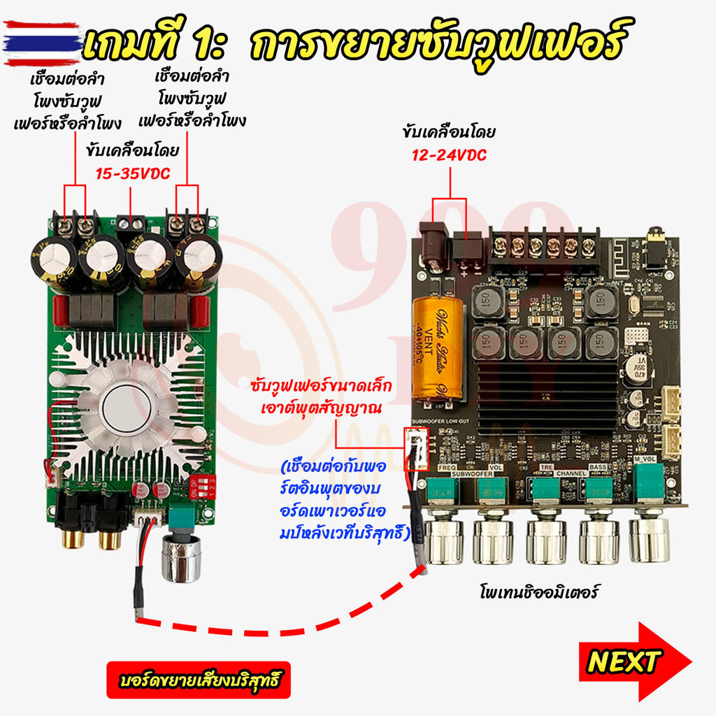 999DIY ZK-TB21F แอมป์จิ๋ว 2.1 ย้ายวอลุ่ม ซิใหญ่ TPA3116D2 ฟูล ออฟชั่น ูสเตอร์ LOW TO HI ขัแอมป์แยก แ