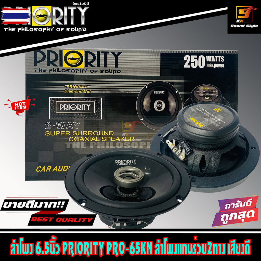 ลำโพง 6.5นิ้ว PRIORITY PRO-65KN / PS-165F3 ลำโพงแกนร่วม 2ทาง ลำโพงแยกชิ้น เสียงดี priceต่อ1คู่