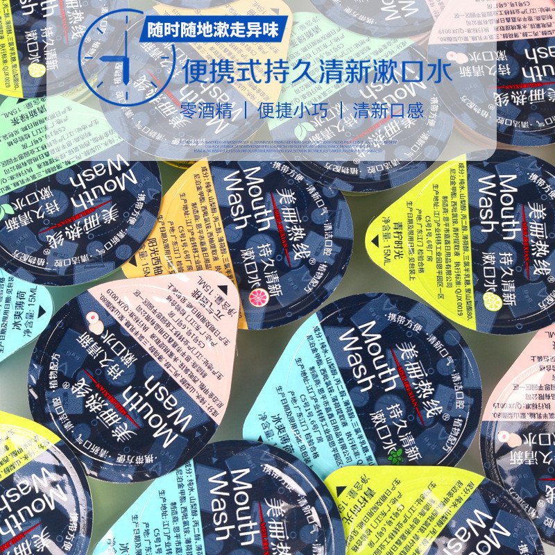 Beautiful Hot Line Mouthwash Fruit Jelly Cup Mouthwash Oral Care Fresh Breath Granule น้ํายาบ้วนปากแ