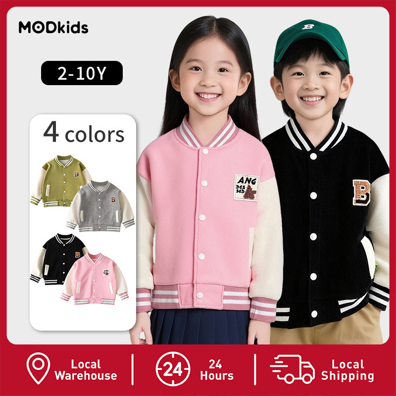 【พร้อมส่งจากกรุงเทพ】🚀เสื้อเบสบอลเด็ก แจ็คเก็ตป๋าบอลเด็ก กันลม ทรงหลวม ใส่สบายมาก 2-10 ปี