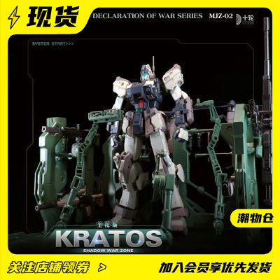 จัดส่งใน Sub-batch Fire General Shadow War Zone Quitus KRATOS 1/100 KRATOS KRATOS สําเร็จรูป