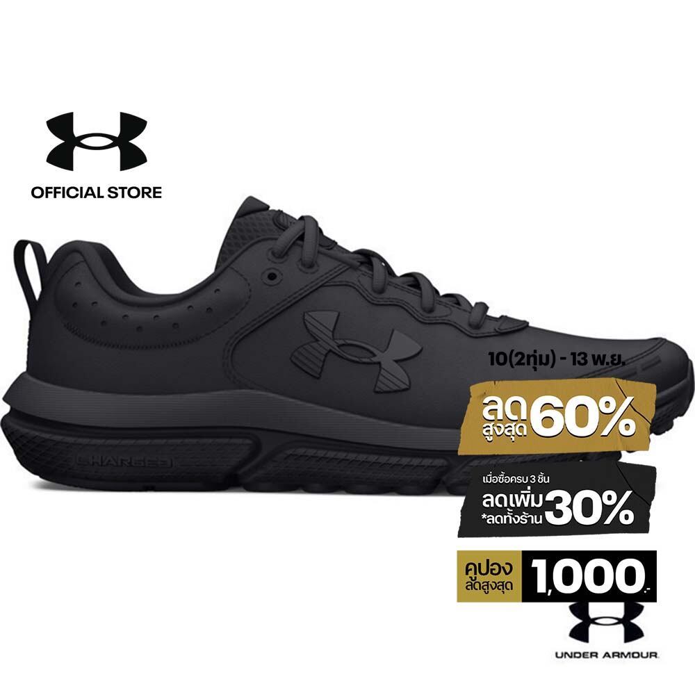 Under Armour Boys' Grade School UA Assert 10 Uniform Synthetic Running Shoes