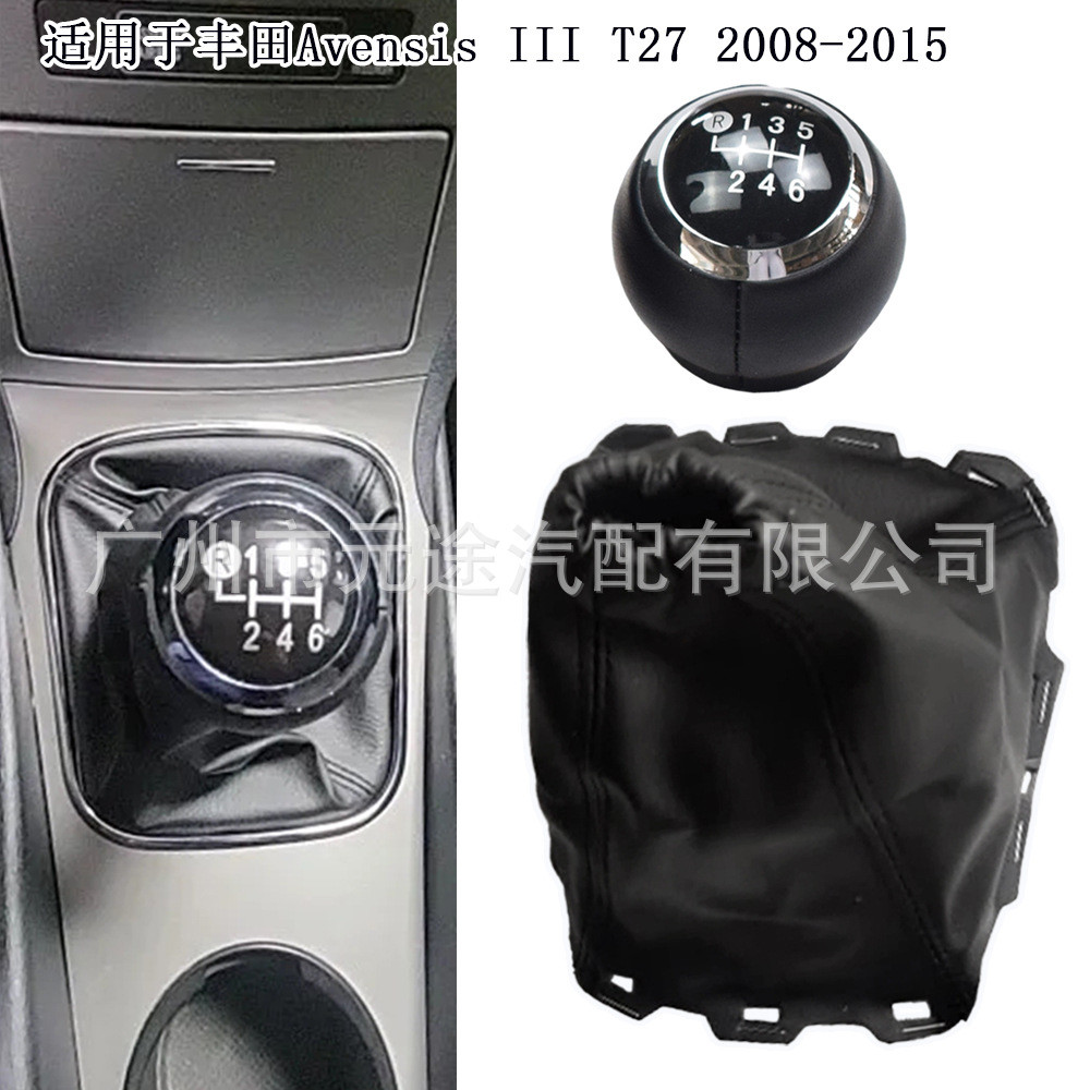 เหมาะสําหรับ Toyota Avensis III T27 2008-2015 Shift Knob หนังฝุ่นฝาครอบหัวเกียร์