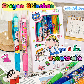 [พร้อมส่ง]🔥ปากกาลบล้าง 6 ชิ้น ชินจัง ลวดลาย หมึกสีน้ำเงิน 0.5 มม.Crayon Shinchan Kuromi Melody กดปากกา เด็กปากกาเจล