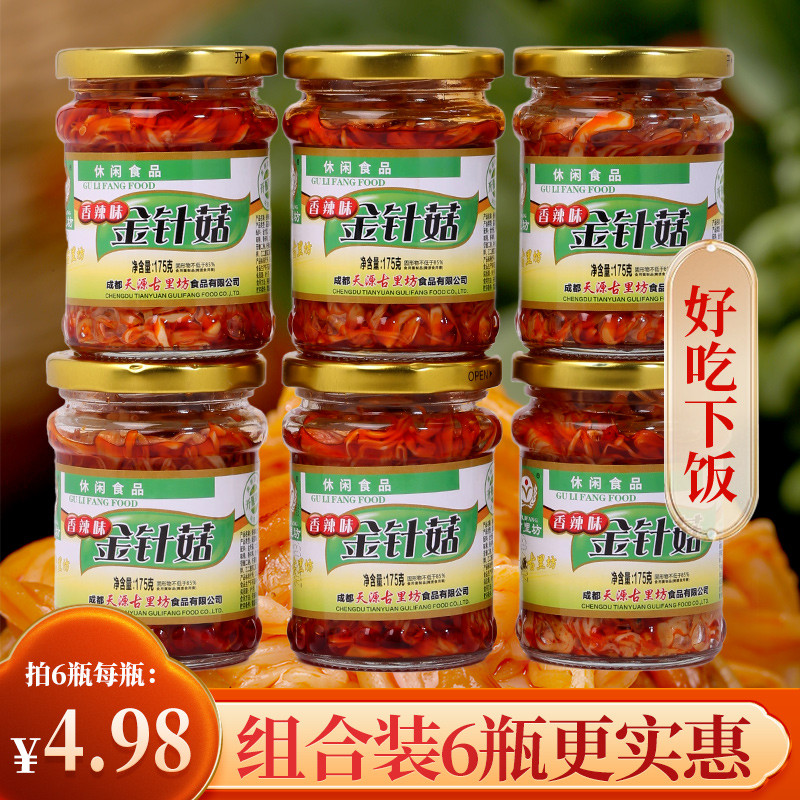 เห็ดเข็มทองเผ็ดซี้หน่อยซอส 175g*6 ขวด อาหารเสฉวน ของทานเล่น กินกับข้าว กินกับบะหมี่ อาหารสำเร็จรูป เ