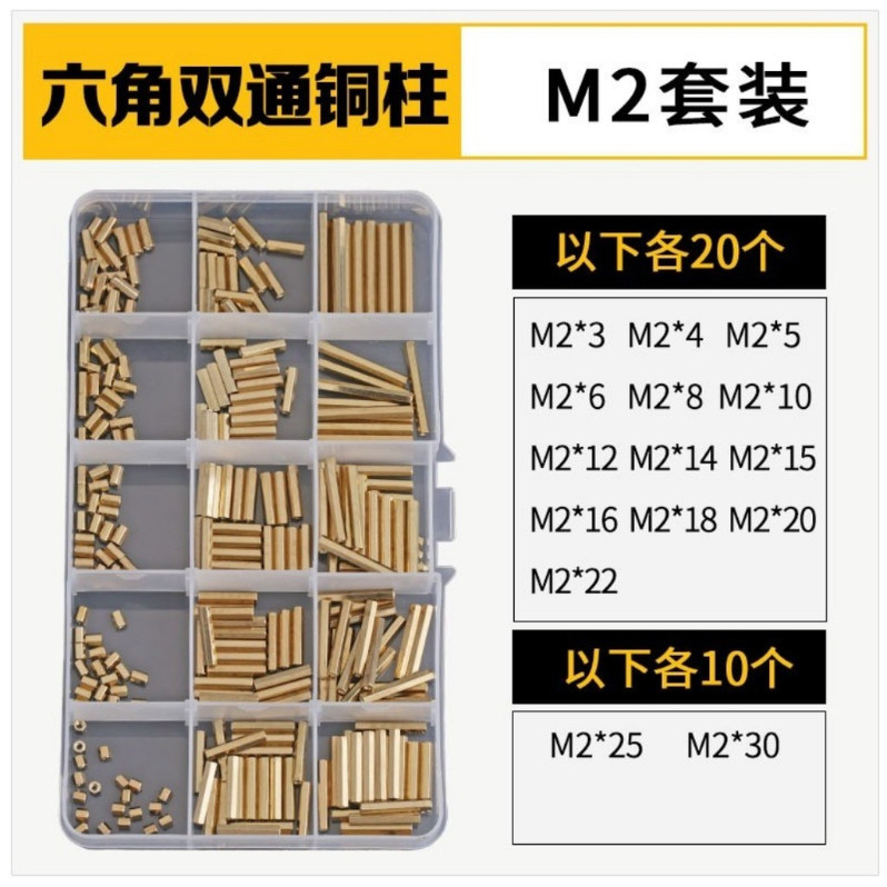 คอลัมน์แยกหกเหลี่ยม คอลัมน์ทองแดง คอลัมน์ผ่านคู่ ชุด DIY M2-M6DUJUNDU-MB