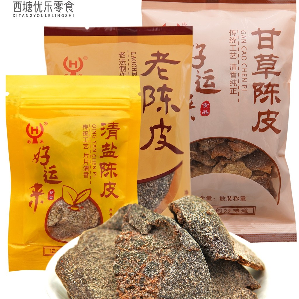 产特 米特产易活力力老草 全棉新食用品装饰盆栽清新款中的味道Huzhouพิเศษเพื่อเกลือที่ชัดเจนเปลือกส้มเขียวหวานแห้งเก่าประชุมใหม20251