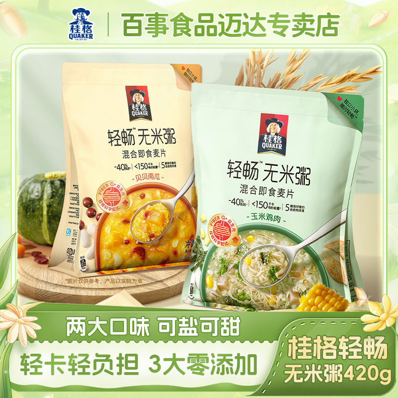 【2124 คนบันทึก】Quaker ข้าวโอ๊ตบด 35g*8 ซอง โจ๊กข้าวโอ๊ตไม่มีข้าว ฟักทอง鸡肉ข้าวโอ๊ต อาหารเช้าโภชนาการแ