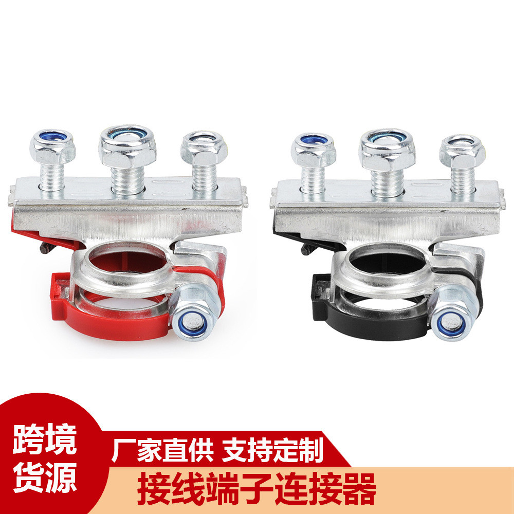 12V/24V Universal Car Top Rod Cable Clamp Terminal Connector QA7G