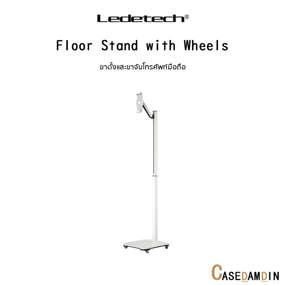 LEDETECH Floor Stand with Wheels ขาตั้งและขาจับโทรศัพท์มือถือเกรดพรีเมี่ยม สำหรับ SmartPhone/Tablet 