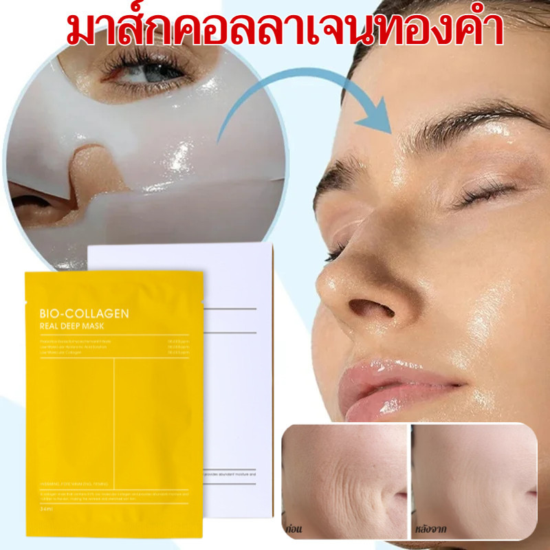 1/2/4/10 pcs 💕การซื้อ 10 ชิ้นถือว่าคุ้มค่าที่สุด💕มาส์กคอลลาเจนเพิ่มความชุ่มชื้นเพื่อลดริ้วรอย มาส์กห