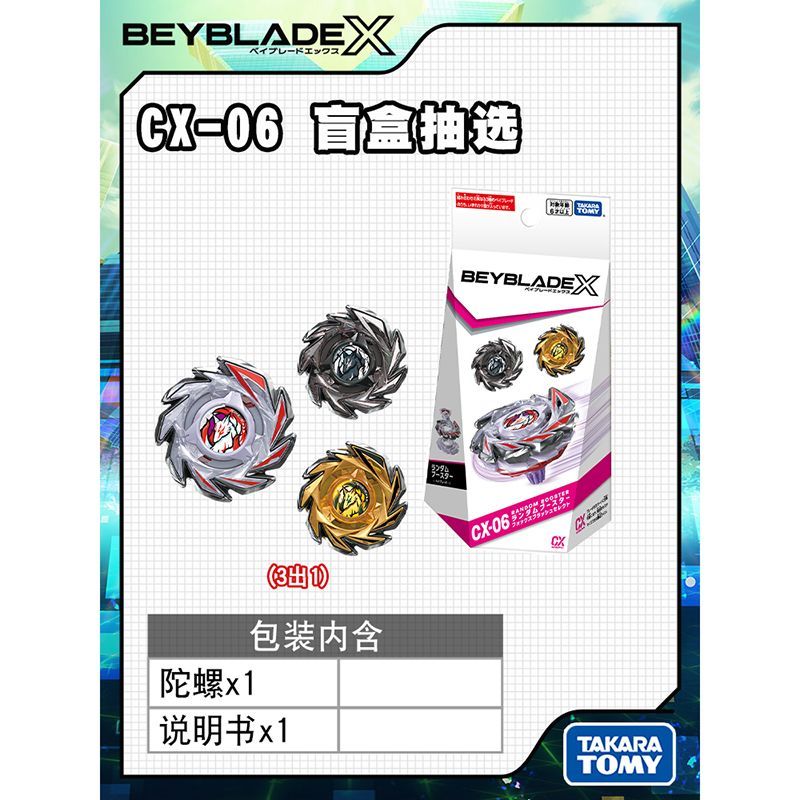 Tomy Tomy Beyblade X Beyblade X CX-06 สุ่ม Beyblade Vol.7 FoxBrush