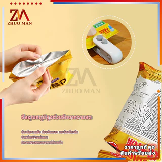 เครื่องซีลถุงขนม 2-in-1 เครื่องซีลขนาดเล็ก เครื่องซีลถุงแบบพกพา ดีไซน์แม่เหล็กด้านหลัง ชาร์จ USB กันความชื้นและกันฝุ่น
