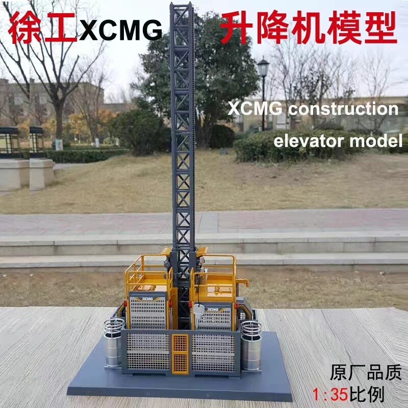 Xu Gong Group Construction Lift Model Tower Machine สถานที่ก่อสร้างโลหะผสม SC200 ห้องโถงนิทรรศการวิท