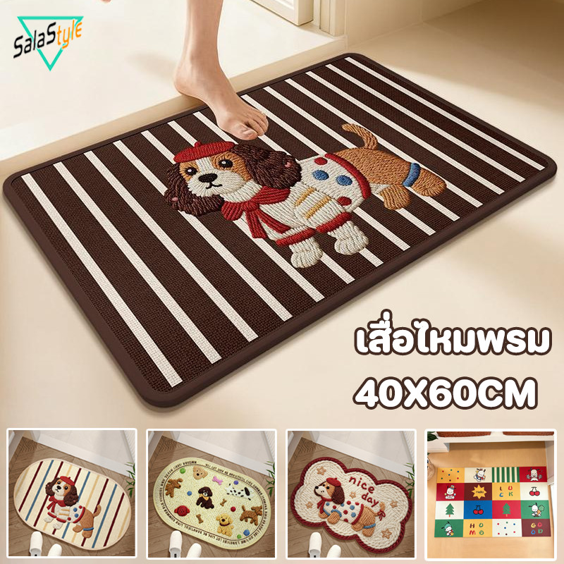 พรมปูพื้น 40x60cm พรมประตู ลายการ์ตูนน่ารัก ดูดซับน้ำได้ดีกันลื่น ทนสกปรก ทำความสะอาดง่าย พรมห้องน้ำ