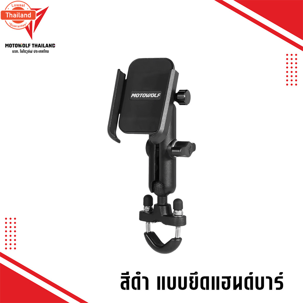 Phone holder MDL 2821 ที่จัมือถืออลูมิเนียมสำหรัยึดกัรถมอเตอร์ไซค์