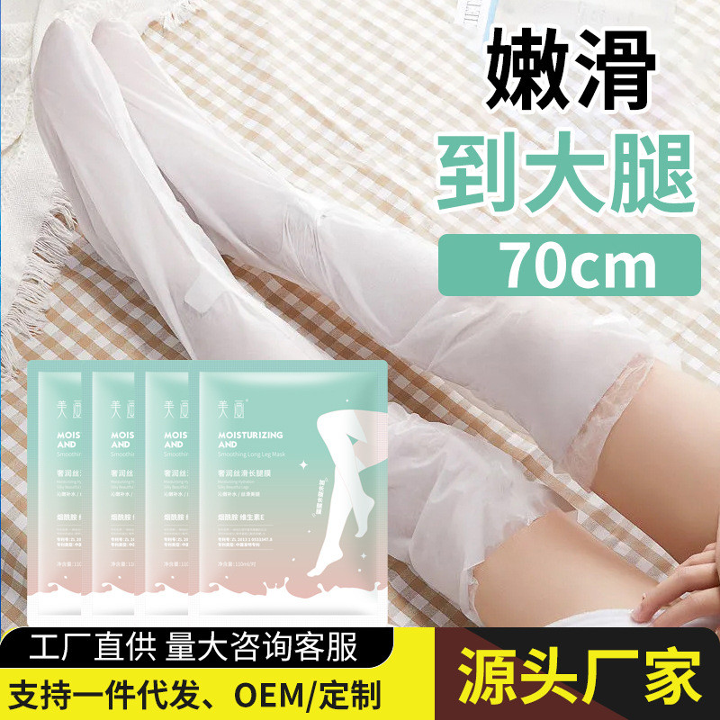 ภาพวาดที่สวยงาม Colostrum Foot Mask Care Moisturizing Leg Mask Moisturizing Extended Foot Mask Exfol