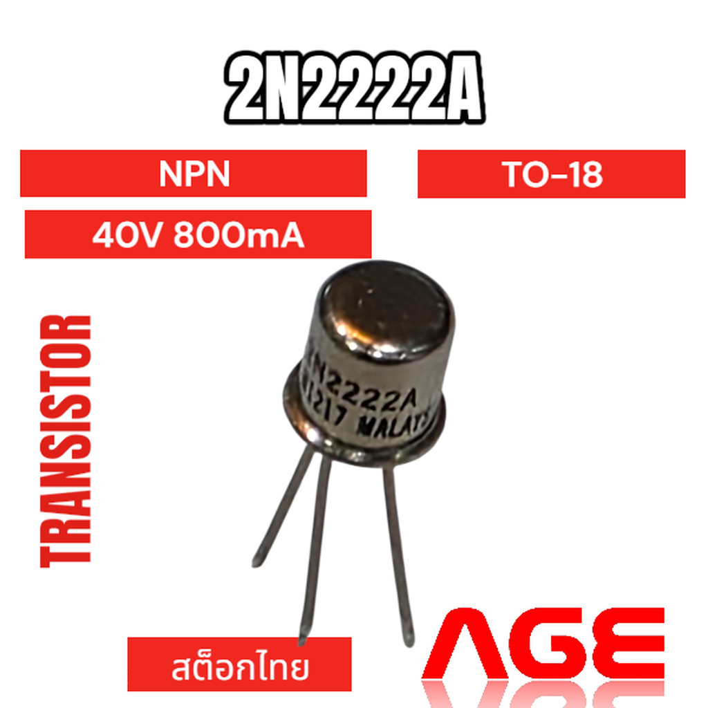2N2222A TO-18 TRANSISTOR, NPN, 40V 800mA