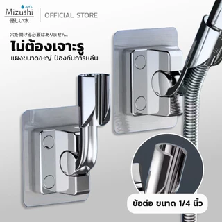 ที่วางฝักบัวแบบปรับหมุนได้ ติดตั้งง่าย ไม่ต้องเจาะผนัง รองรับฝักบัวขนาดมาตรฐาน