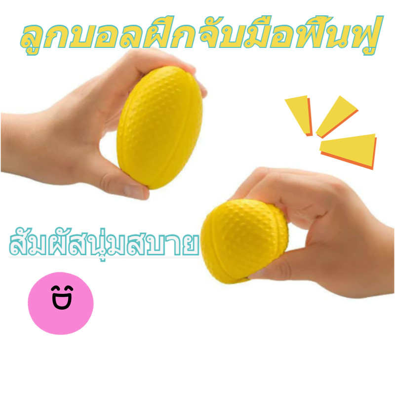 🎁 มอบลูกบอลฝึกฟื้นฟูแรงกํามือให้ผู้ใหญ่ ผู้สูงอายุใช้ดูแลมือ ใช้งานได้ทุกเวลา สัมผัสนุ่ม🚚ส่งด่วนภายในวันเดียว