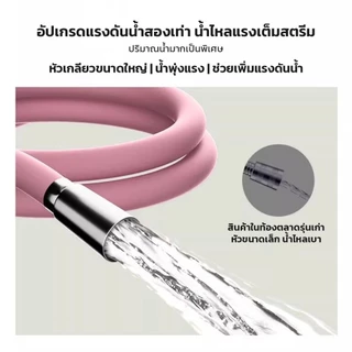 Soar สายฝักบัวแรงดันสูง 1.5 เมตร กันพัน ทนความร้อน ทนแรงดัน ใช้ได้กับหัวฝักบัวทุกแบบ