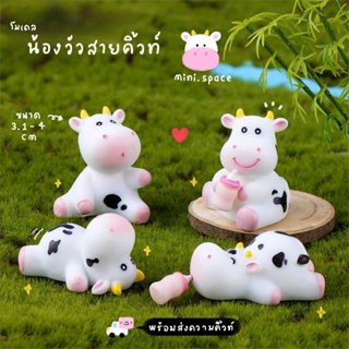 O-mini วัวลายจุด ขาชมพู โมเดลวัว สีหวาน (ชุด 5 แบบ) MS4870 โ…
