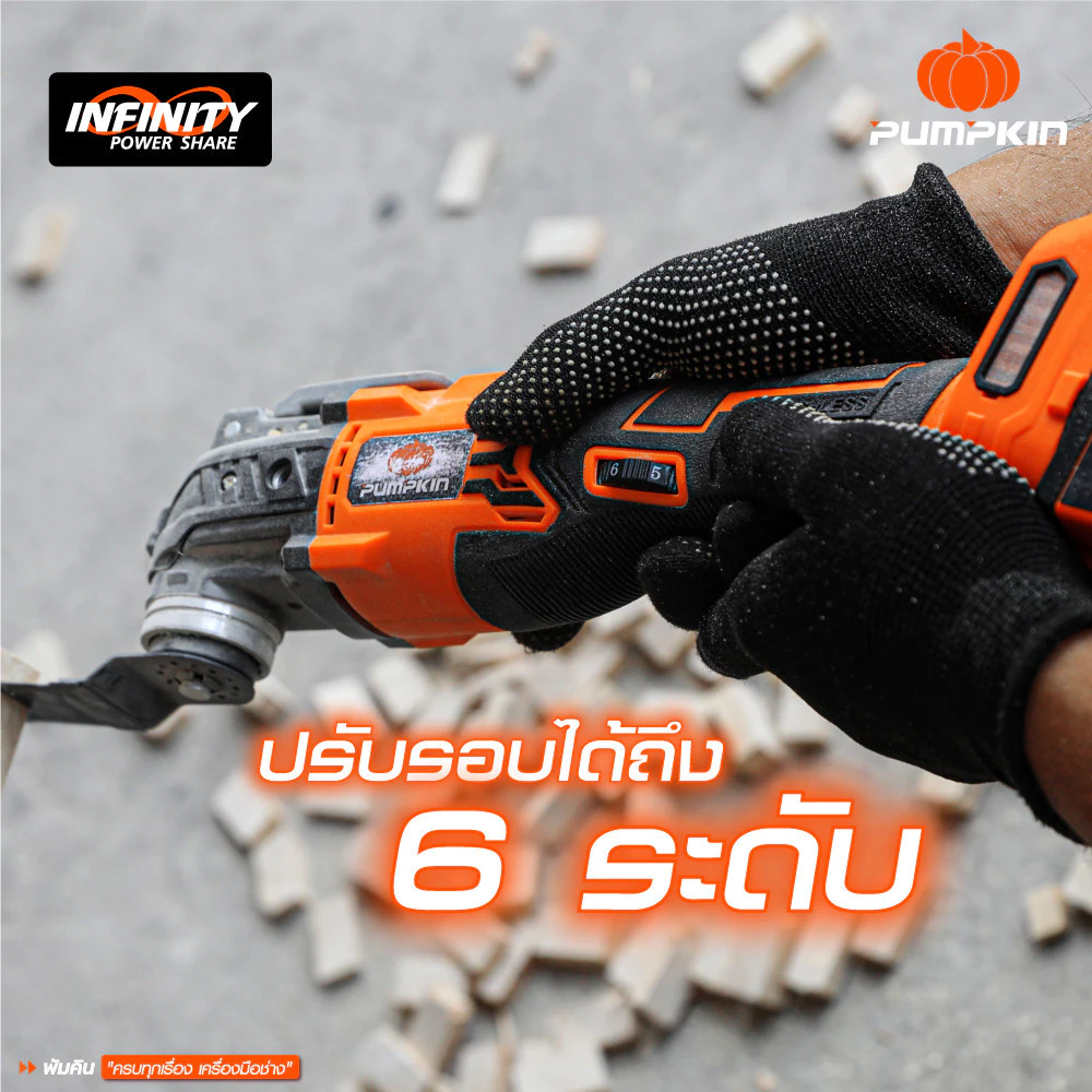 PUMPKIN เครื่องตัดขัดไร้สาย 20V.รุ่น INF-30SB 50373 มอเตอร์ Brushless ปรับได้ 6 ระดับ ขัด เซาะ ตัด thumbnail 4