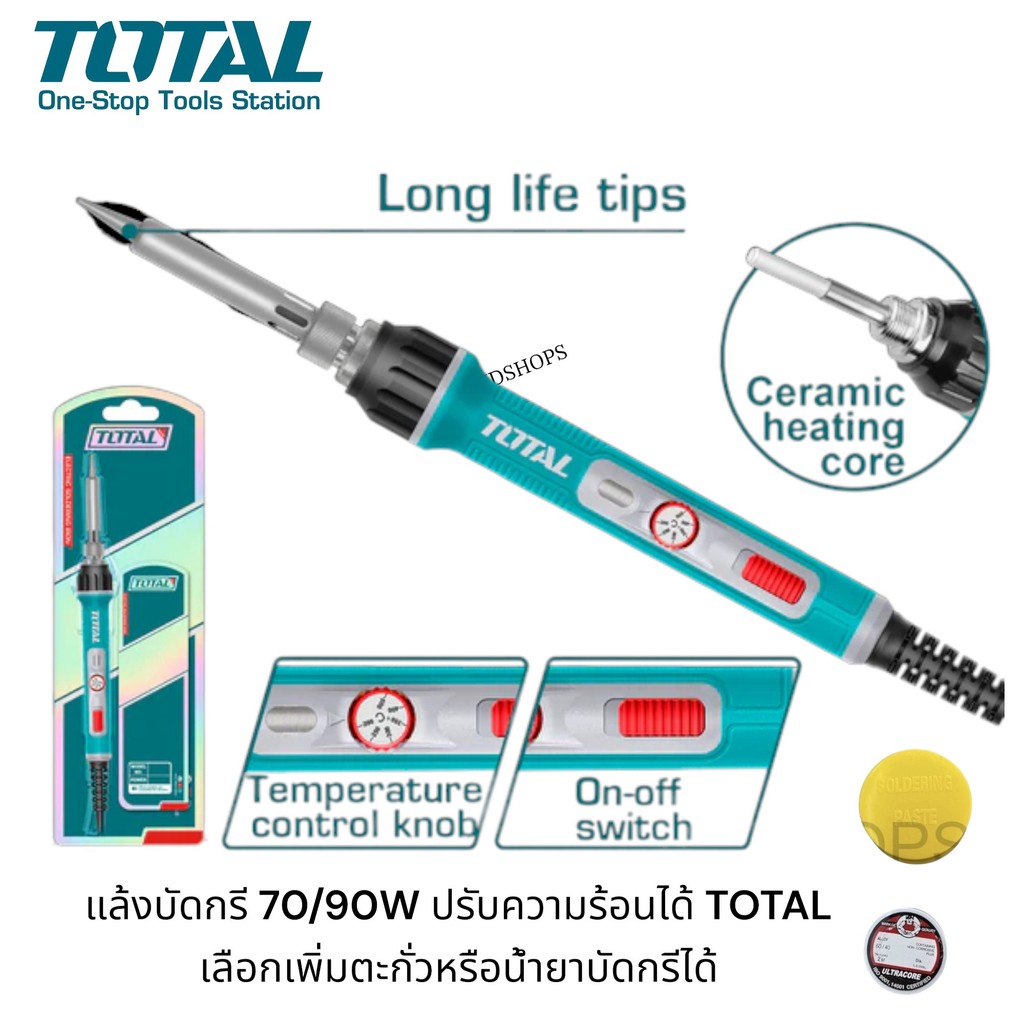 TOTAL หัวแร้งไฟฟ้า ปรับองศาได้ 70/90/120วัตต์ เพิ่มตะกั่ว น้ำยา TET01606/TET01608 หัวแร้งบัดกรี หัวแร้งแช่ หัวแล้ง