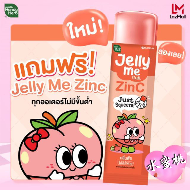 ประเทศไทย 711 Enzyme HandyHerb ใยอาหารอาหารสําเร็จรูปเยลลี่บาร์ Meifu อาหารเสริมสังกะสี 0 ขนมไขมัน ร