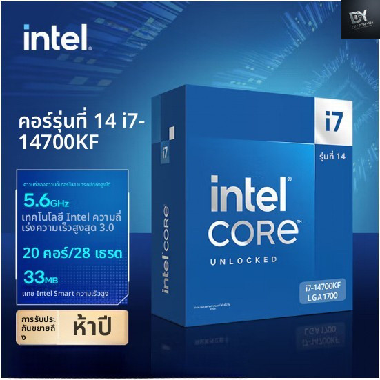 DIY FOR YOU Intel cpu i7 14900k 14700k 14600kF i9 i7 ซีพียูโปรเซสเซอร์ Core รุ่นที่ 14 ใหม่ล่าสุด