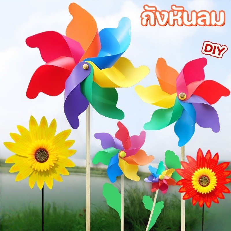 กังหันลม 7 สี ธงกังหันลมสีรุ้ง สำหรับประดับสวน DIY ของเล่นกลางแจ้ง ตกแต่งวันหยุด