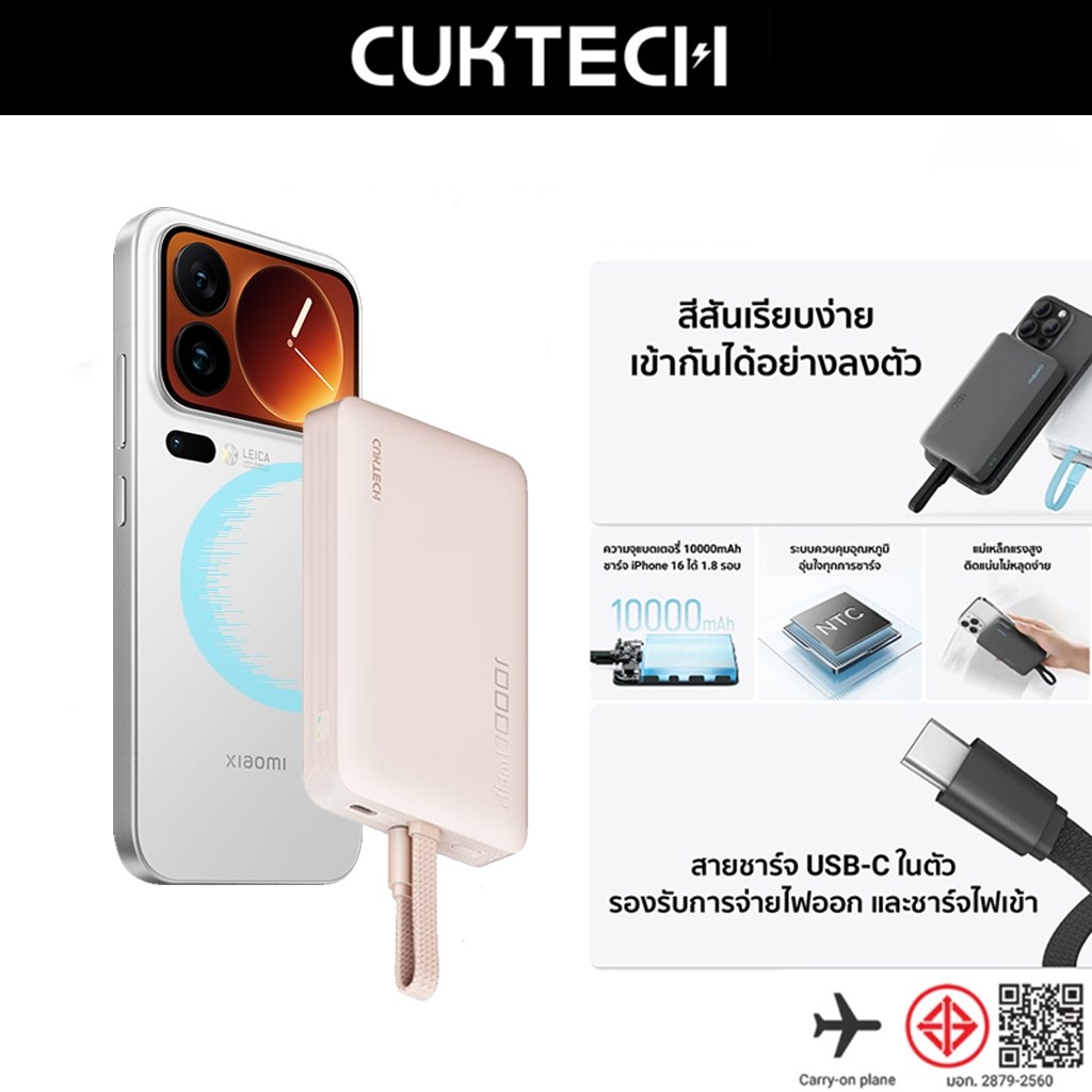 CUKTECH MogGo Powerbank แบตสำรอง ชาร์จไร้สาย สายในตัว 10000mAh ชาร์จพร้อมกัน3 อุปกรณ์ CCC CCC