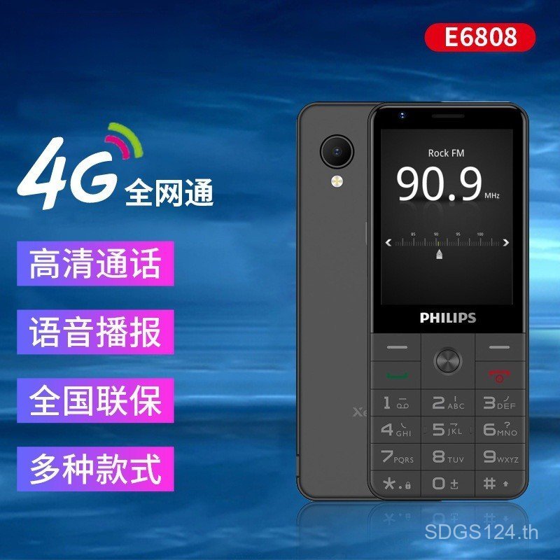 Philips E6808 Full Netcom 4G ผู้สูงอายุโทรศัพท์ตําแหน่งโทรศัพท์นักเรียนพร้อมตําแหน่ง GPS วิดีโอ Micr