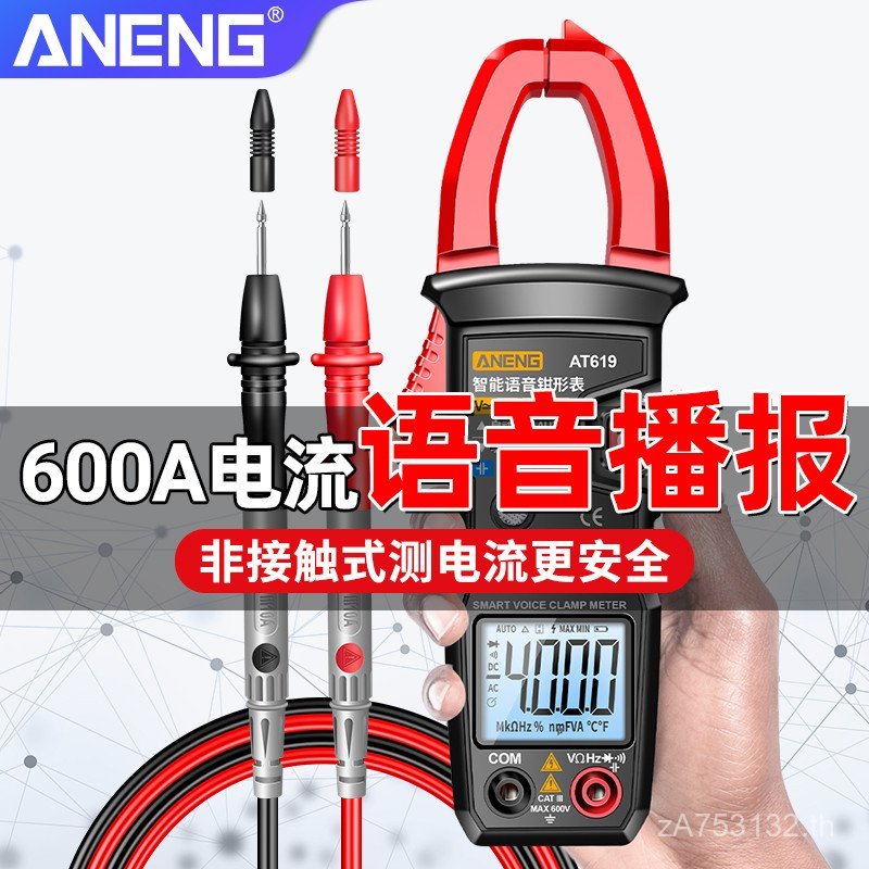 AC DC Clamp Voltage Clamp Meter Voice Digital Anti-Burn มัลติมิเตอร์ความแม่นยําสูงมัลติมิเตอร์อัตโนม