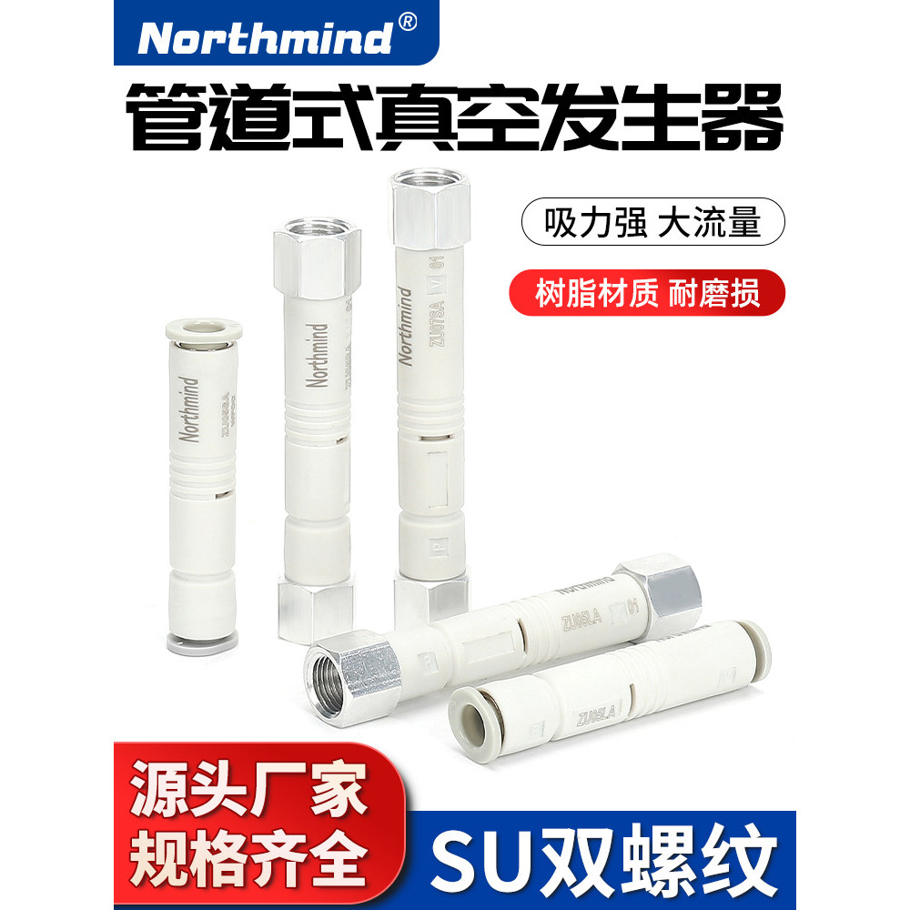 SMC ประเภท ZU07SA แรงดูดสูงตรง-ผ่านลบความดันประเภทหลอดสูญญากาศเครื่องกําเนิดไฟฟ้า ZU05S VFJ66 ZU07LA