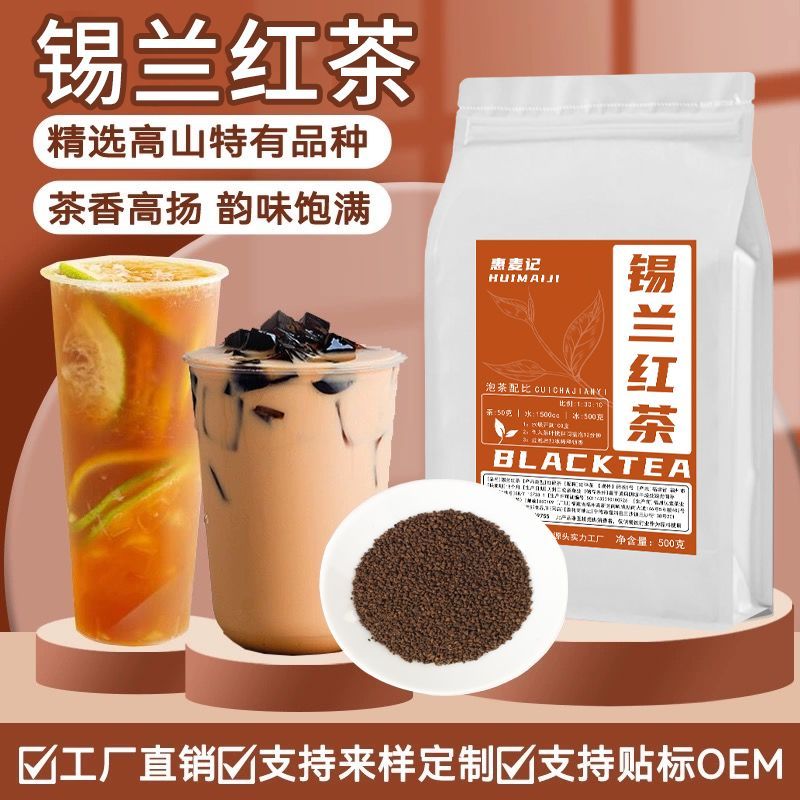 2025新款锡兰红茶奶茶店专用红茶原料斯里兰卡柠檬红茶港式奶茶专用Ceylon Black Tea Milk Tea Shop Special Black Tea Raw Material Seri2