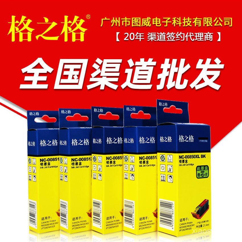 ตลับหมึกกริด PG850 BK เหมาะสําหรับ Canon MX928 MX728 MG5480 MG5580